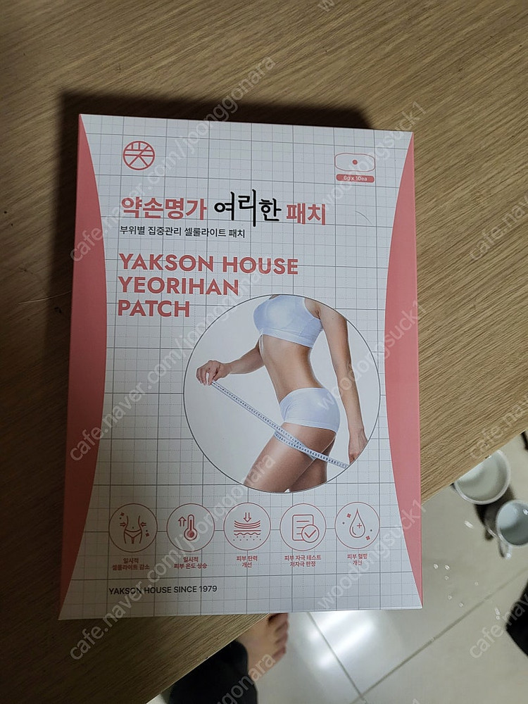 약손명가 여리한패치 무료배송 이미지