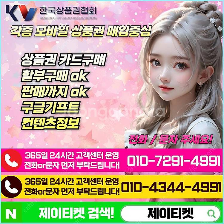 [매입] [중나셀러회원] 문화상품권카드할부백화점상품권스...--1