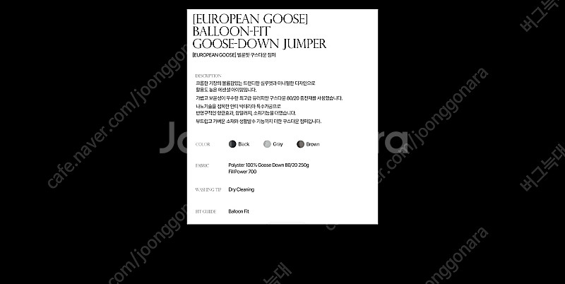 TNGT 티구다 브라운 European Goose 벌룬...--2