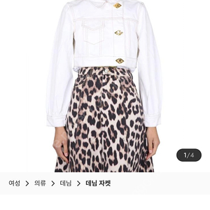 가니 화이트 데님 크롭 자켓