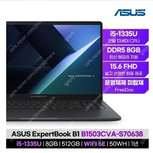 사무용 노트북 ASUS B1503CVA-S70638 – ( i5-1335U / 8GB / 512GB SSD / 15.6인치 FHD) (판매가: 66만원)