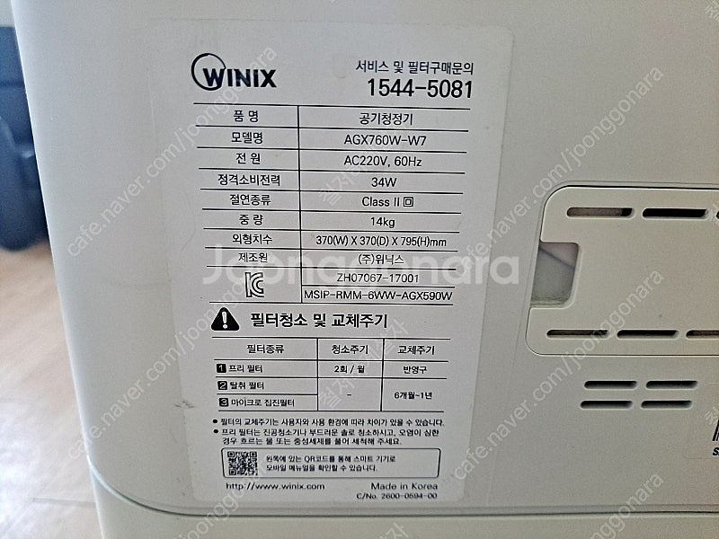 WINX 위닉스 AGX760W-W7 공기청정기--3