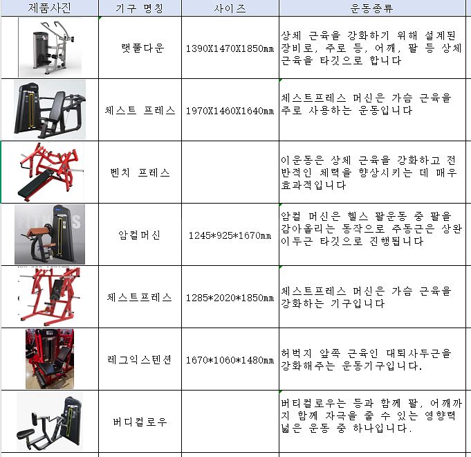 운동기구 싸게 처분--0
