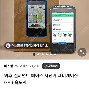 와후 얼리먼트 에이스