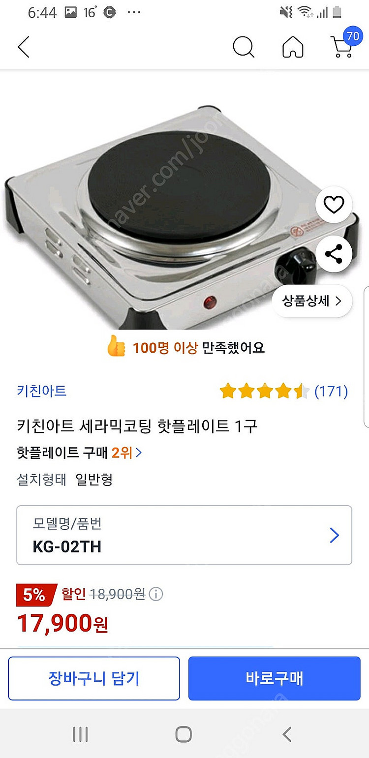 키친아트 핫플레이트 전기렌지 인덕션--0