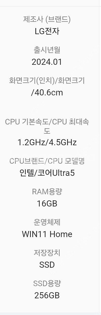 LG 그램 노트북 16인치--4