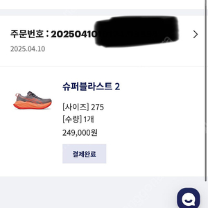 슈퍼블라스트2 퍼플 275