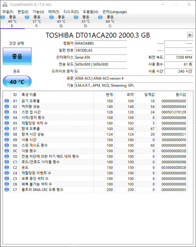 도시바 2TB 하드 DT01 7200/64M--2