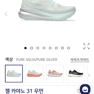 젤카야노31 (245, 민트)