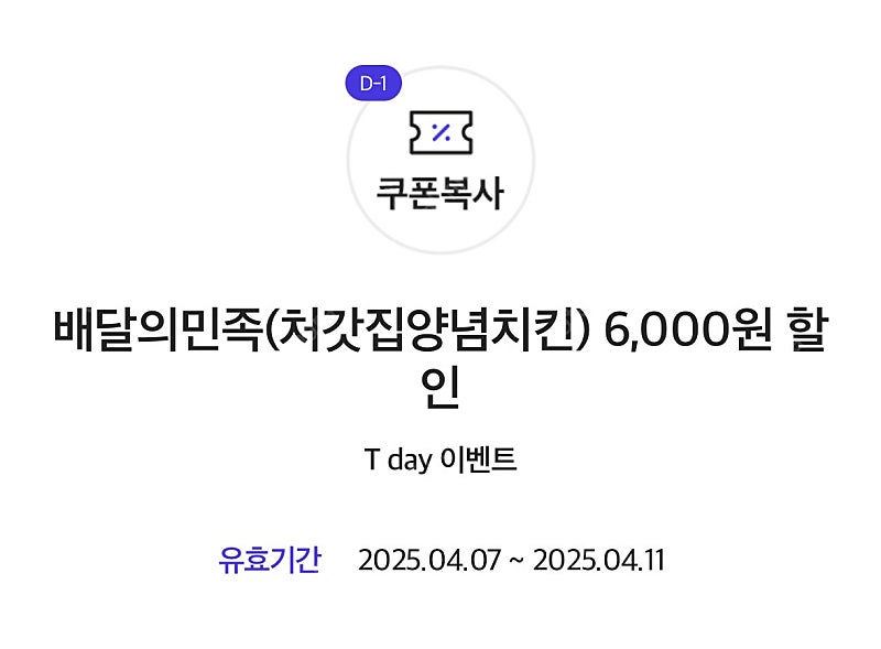 처갓집 6000원 할인>1000