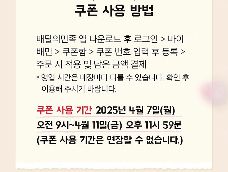 처갓집 6000원 할인>1000--1