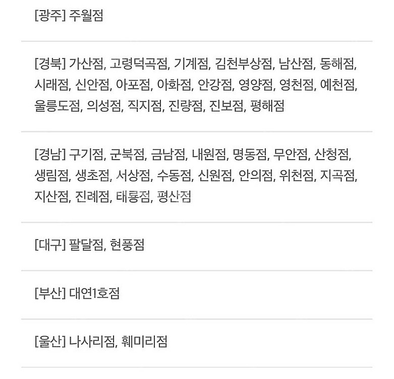 처갓집 6000원 할인>1000--5