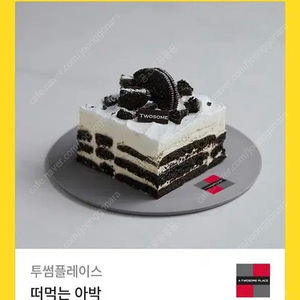 투썸 떠먹는아박