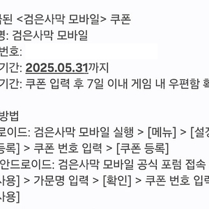 검은사막모바일 1200펄 쿠폰 판매합니다.