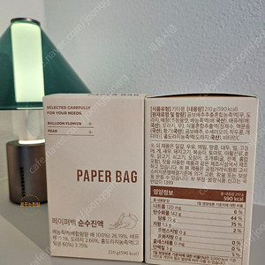 페이퍼백 순수진액 미개봉 팝니다