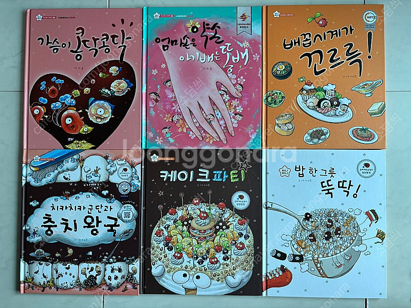 지니비니 6권 스티커북2권--1