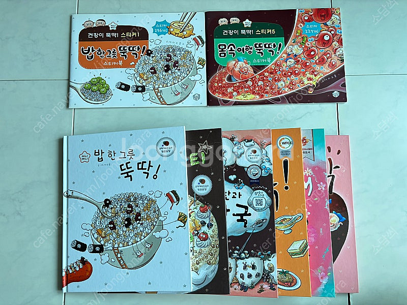 지니비니 6권 스티커북2권--3