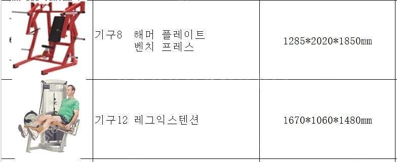 전시용 운동기구 싸게 처분--1
