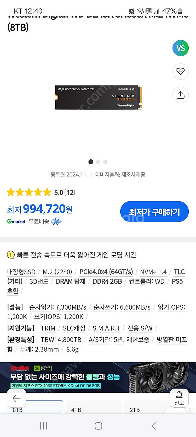 M.2 NVMe SSD " 8TB " (8테라) 미개봉--0