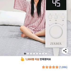 그래핀 탄소매트 싱글사이즈