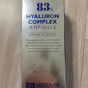 히스토랩 히알루론산앰플 150ml 대용량