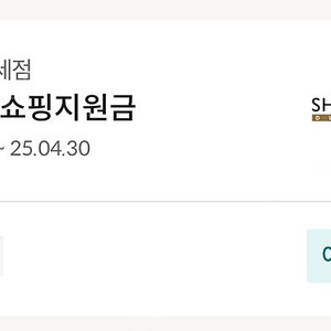 신세계면세점 포인트3천점 팝니다 1000원