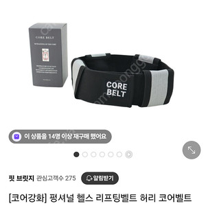 코어벨트