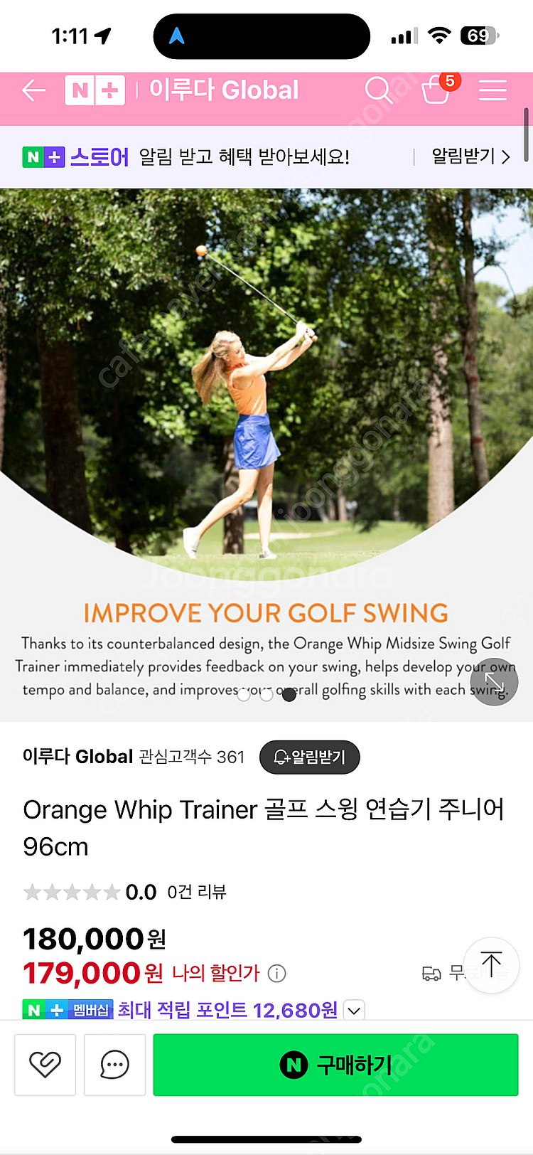 오렌지 휩 스윙 트레이너 풀사이즈--4