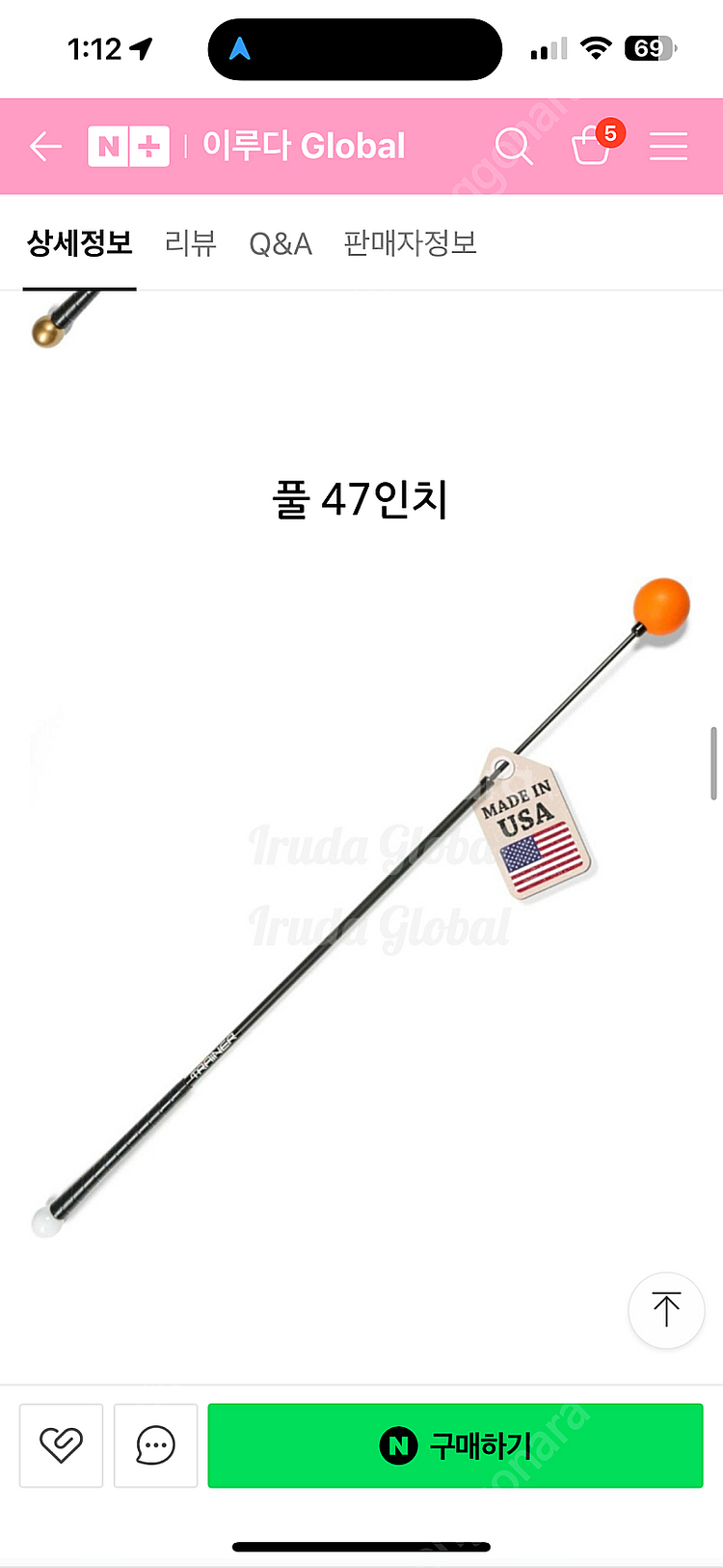 오렌지 휩 스윙 트레이너 풀사이즈--5