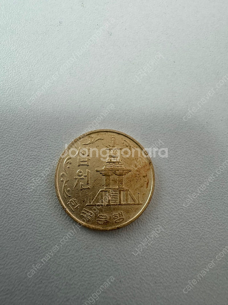 10원동전 1979년 1972년 1970년 1968년 ...--4