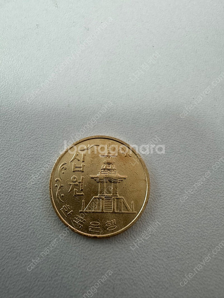 10원동전 1979년 1972년 1970년 1968년 ...--6