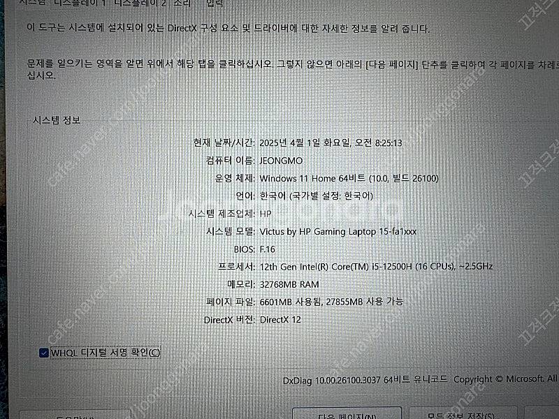 빅터스 15 4060 + 램업글 판매합니다--4