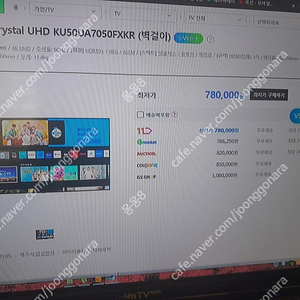 삼성전자 Crystal UHD KU50UA7050FXKR