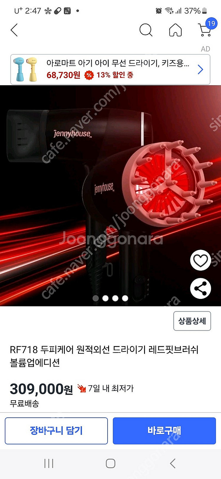 RF718 두피케어 원적외선 드라이기--1