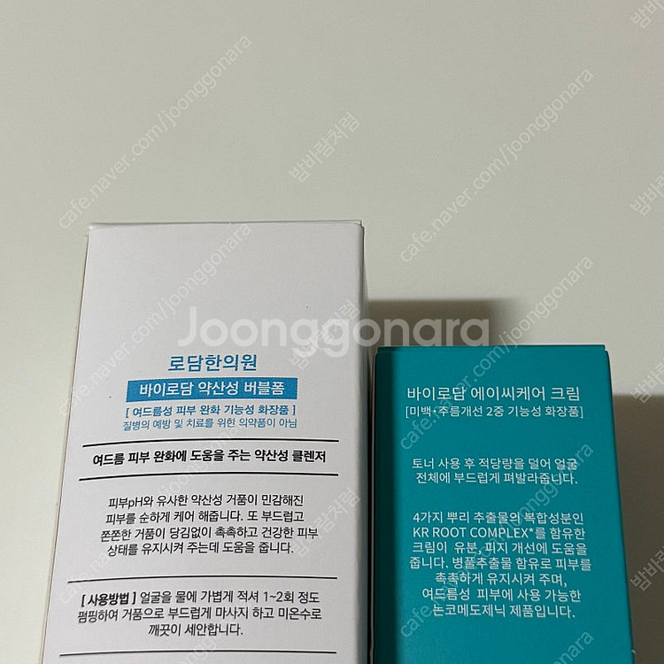 바이로담(로담한의원) 약산성 버블폼, AC케어크림 일괄--1