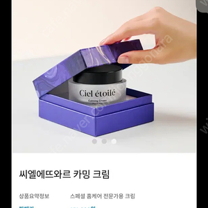 씨엘애뜨와르크림