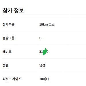 서하마 10km (서울하프마라톤) 사이즈100(L)