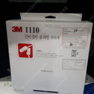 3M정품귀마개