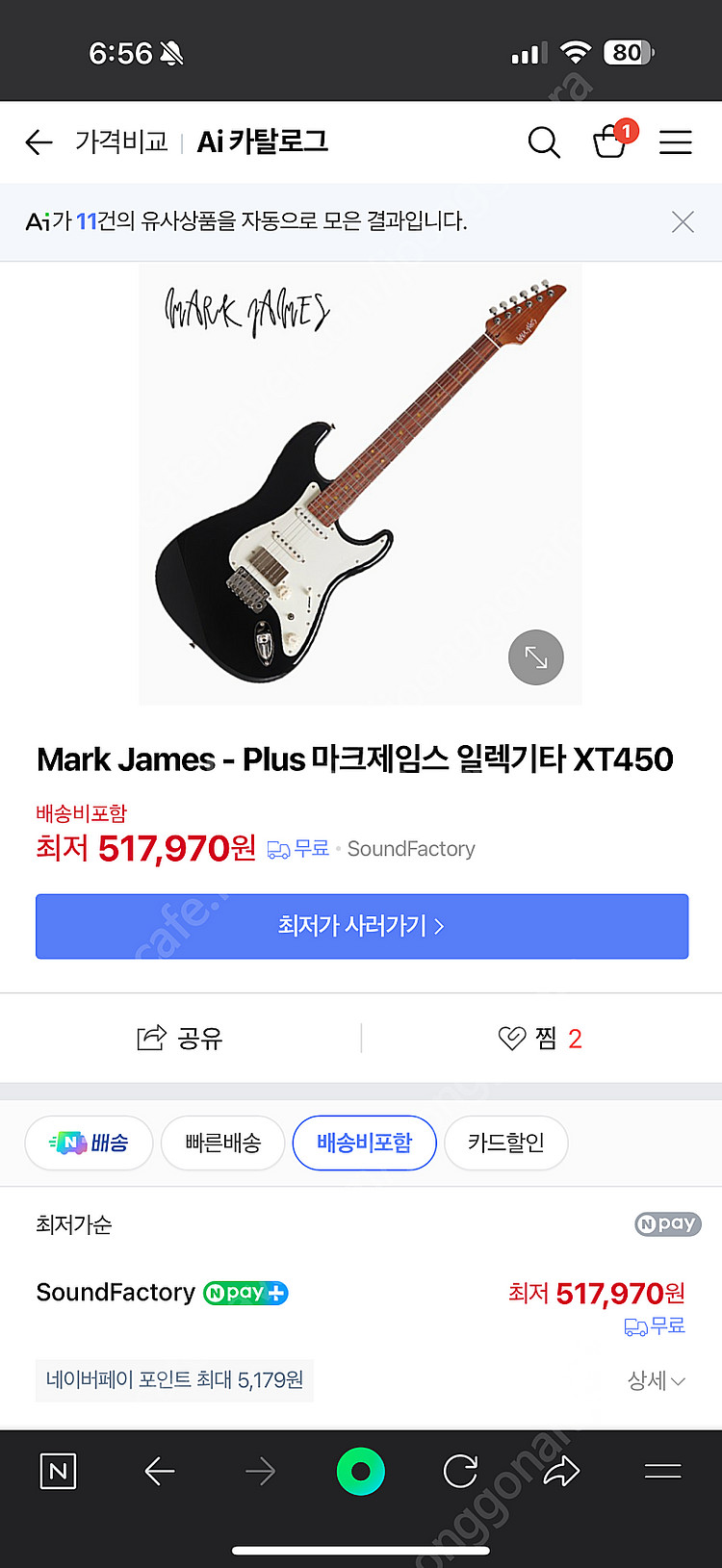 마크제임스 XT450 PLUS 일렉기타 + 펜더 챔피언...--7