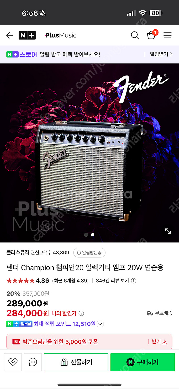 마크제임스 XT450 PLUS 일렉기타 + 펜더 챔피언...--8