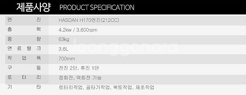 39[특가판매] 신형 텃밭관리기 HSD3TGQ-4E--3