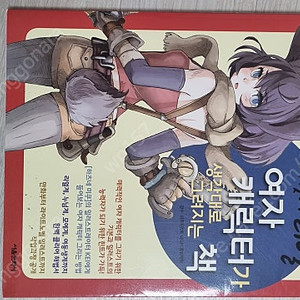 여자캐릭터가 생각대로 그려지는 책 판매합니다