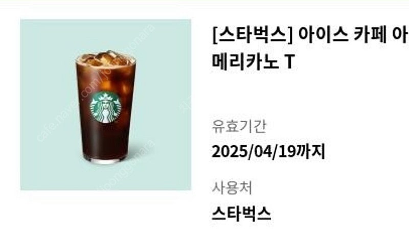 스타벅스아메리카노--0