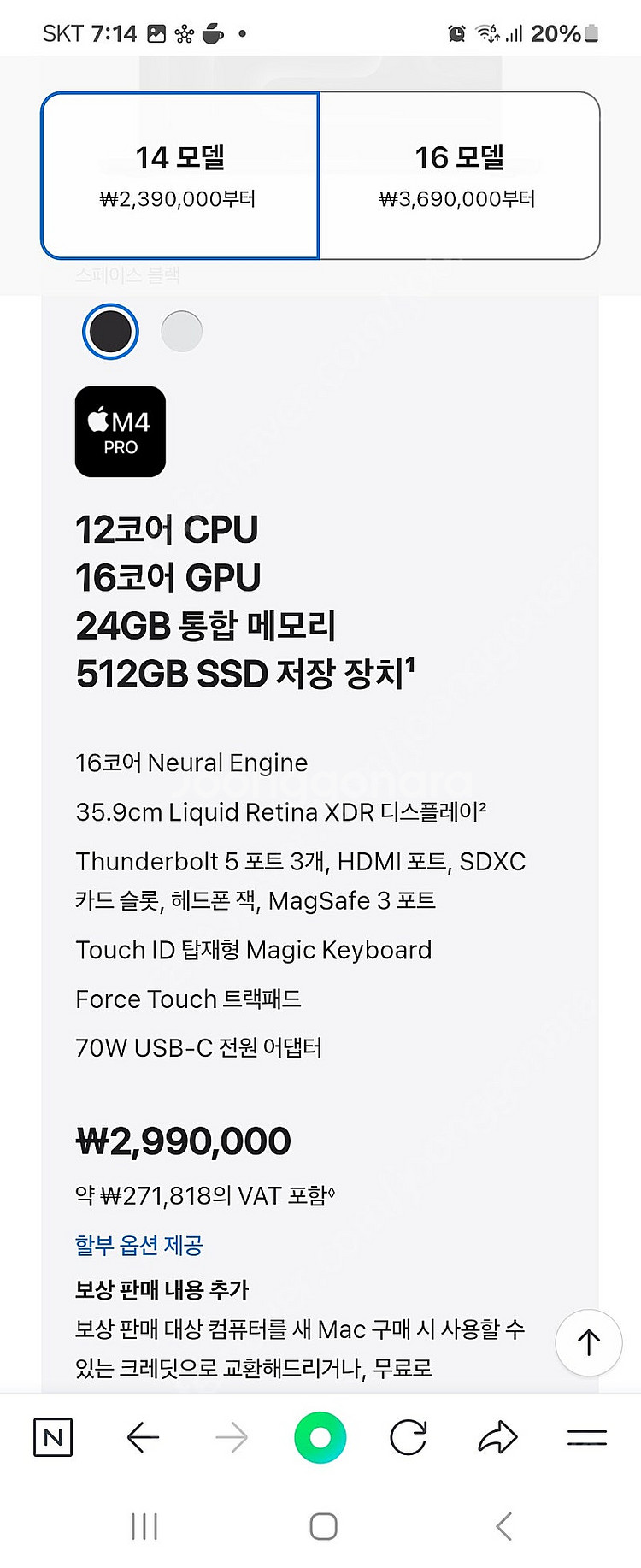애플 맥북프로14 m4 pro 프로 미개봉 2025년 ...--2