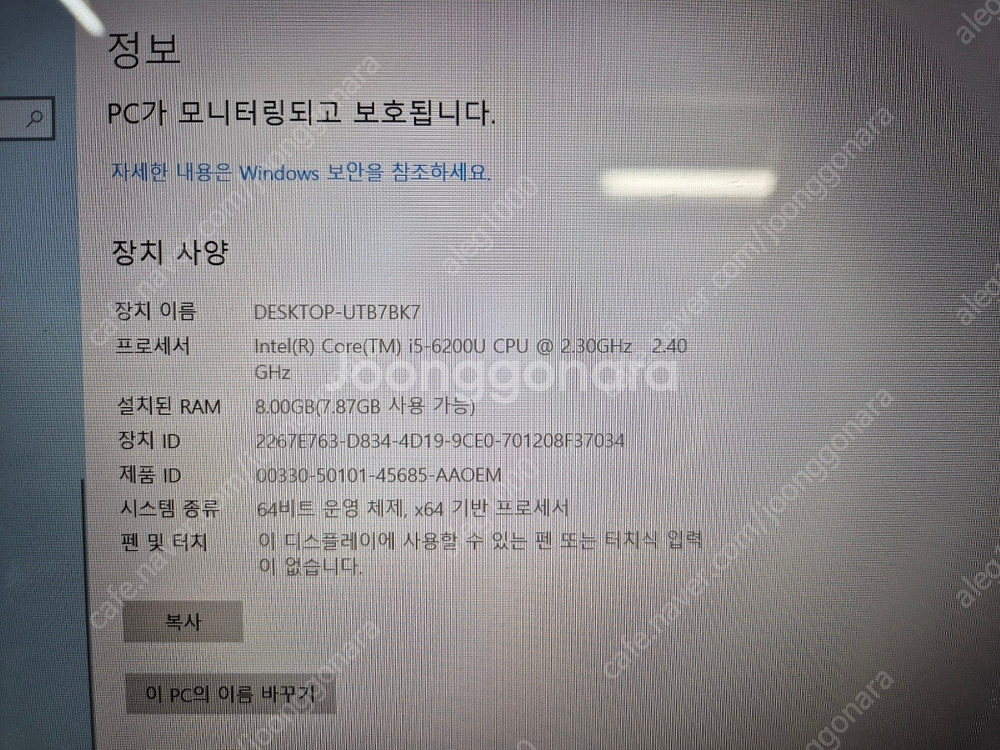 LG그램 15인치 2017 i5-6세대 팝니다. 배터리...--1