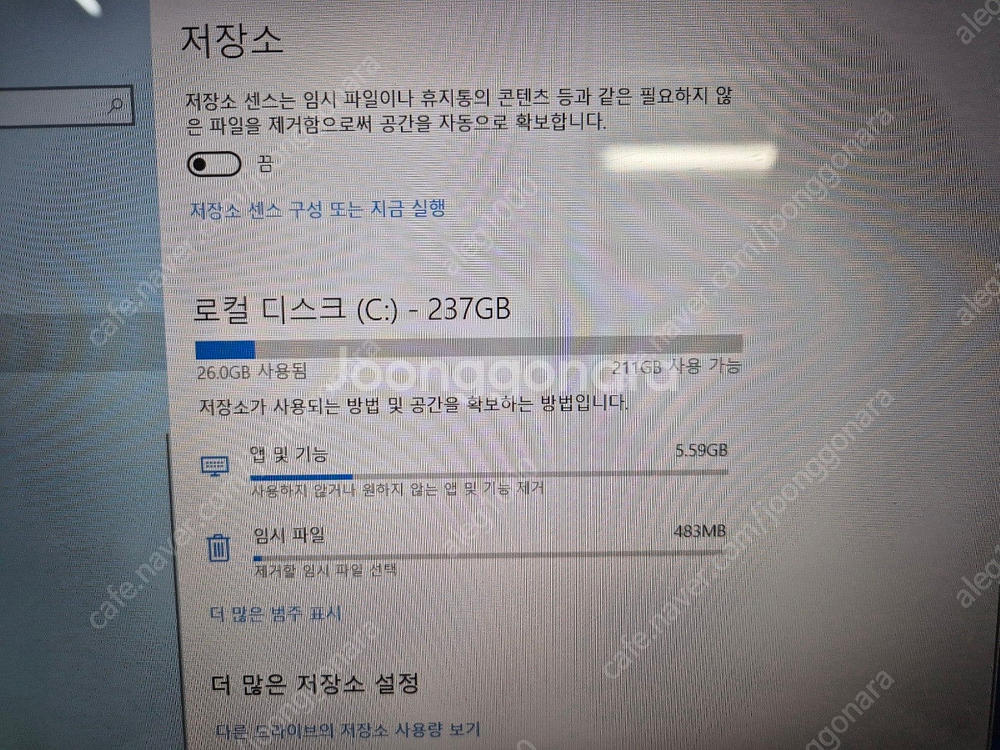 LG그램 15인치 2017 i5-6세대 팝니다. 배터리...--2