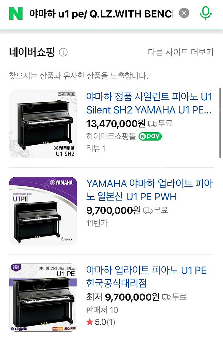 상태최상급 야마하 정품 업라이트 피아노 YAMAHA U...--8