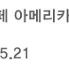 스타벅스 아메리카노 기프티콘 판매합니다
