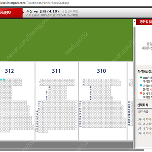 4/10 두산베어스 1루 네이비 1열 4연석 팝니다