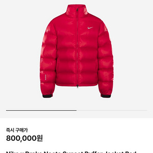 나이키 녹타 선셋레드 패딩 L사이즈 판매합니다!!